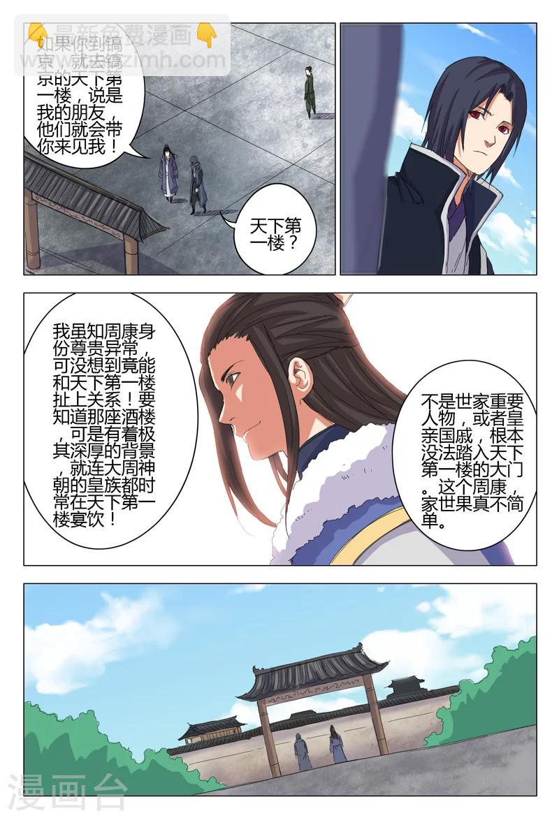 第11话-第11话