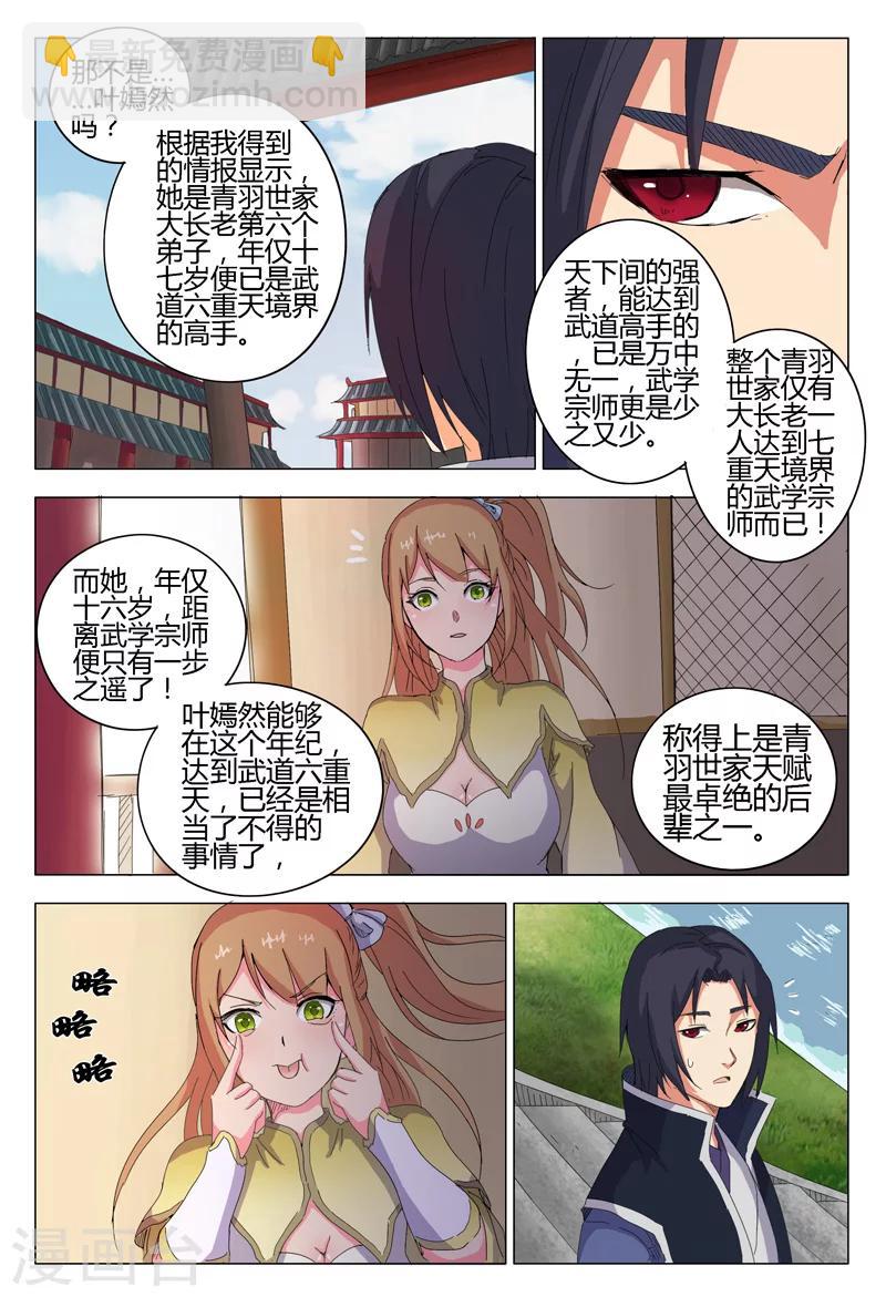 第11话-第11话