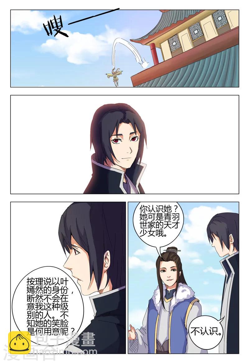 第11话-第11话