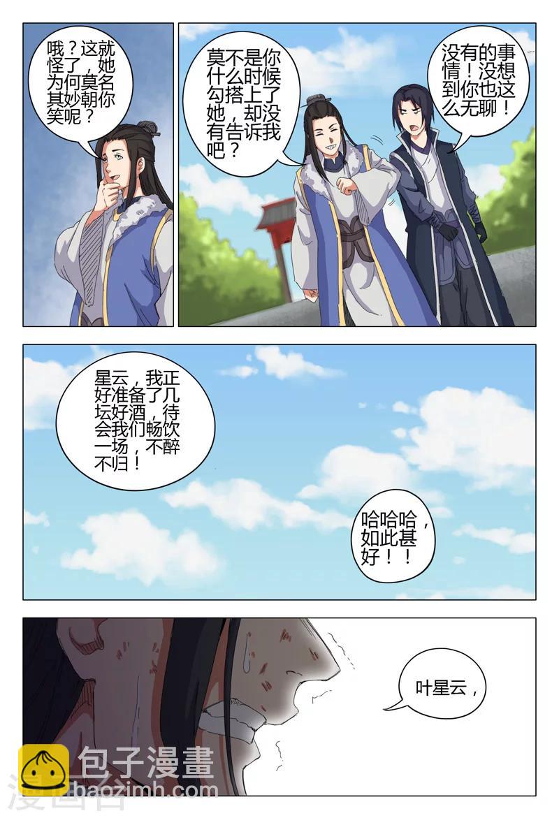 第11话-第11话