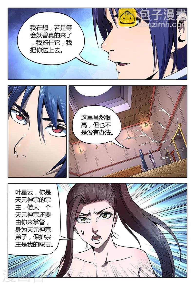 第101话-第101话