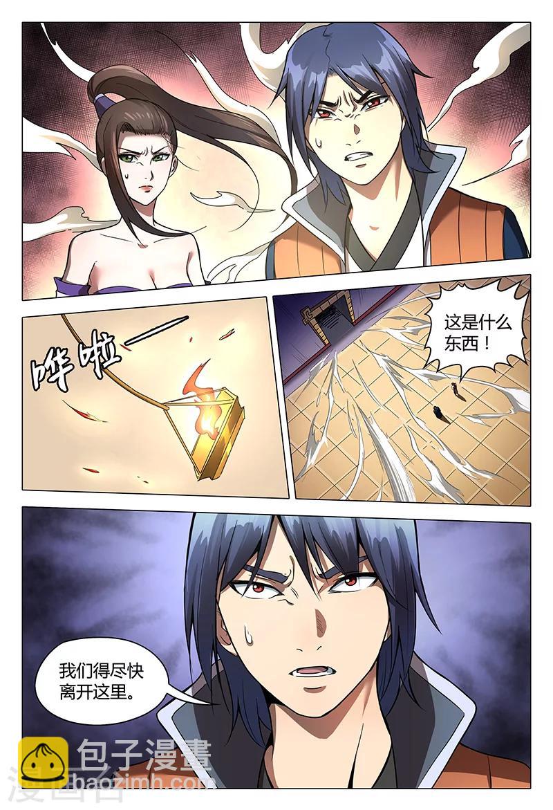 第101话-第101话