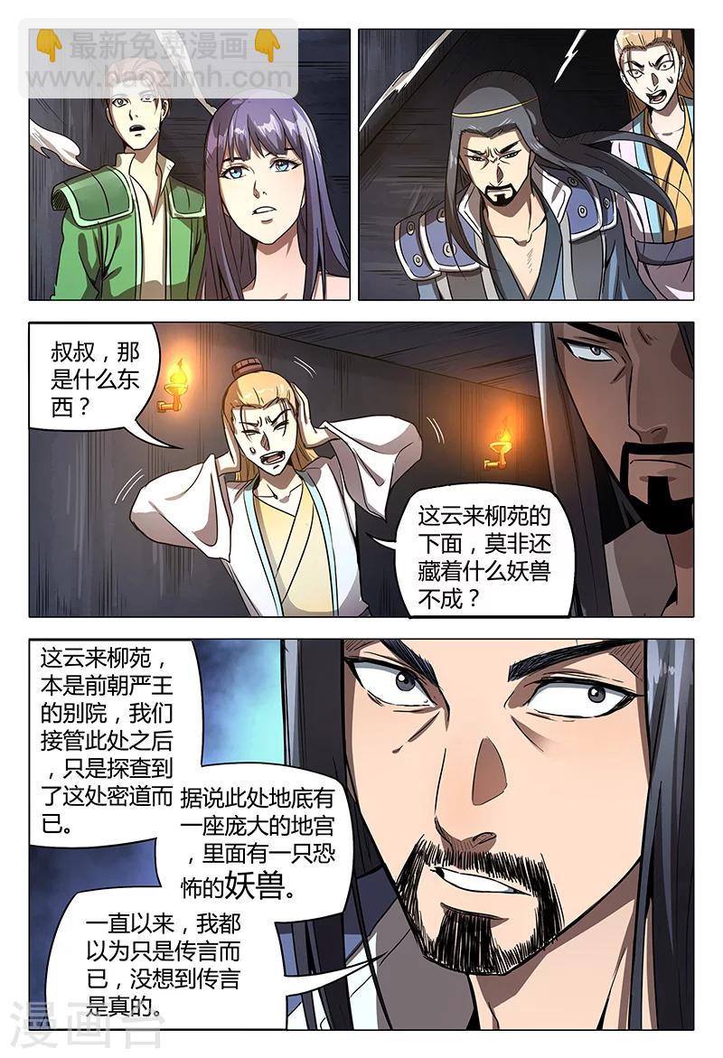 第101话-第101话