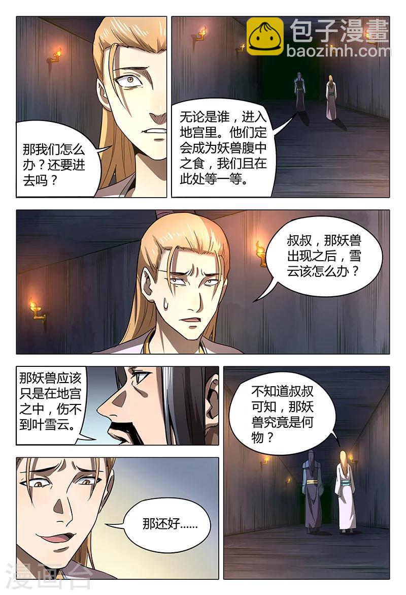 第101话-第101话