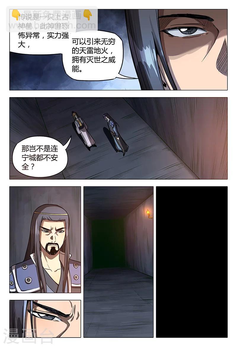 第101话-第101话