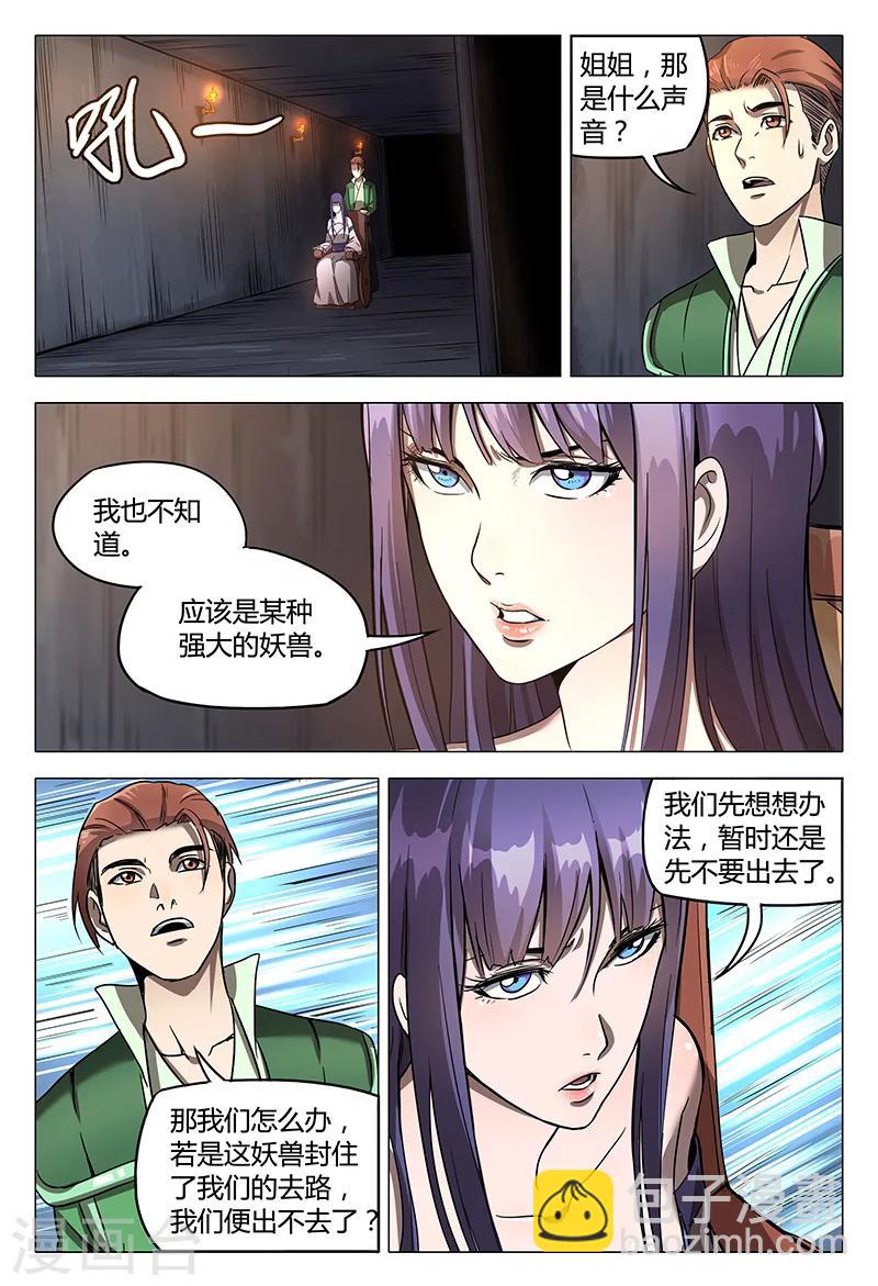 第101话-第101话