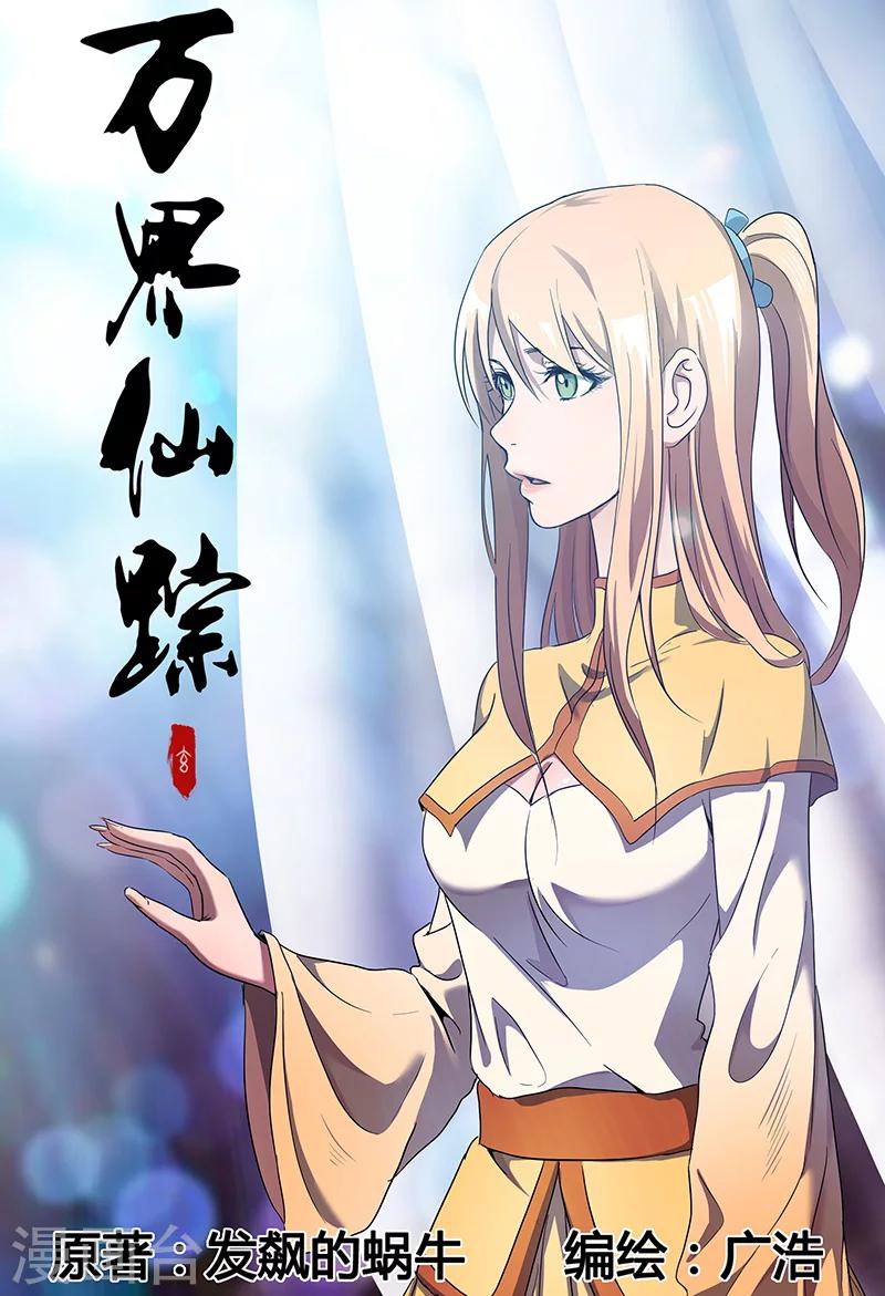 第103话-第103话