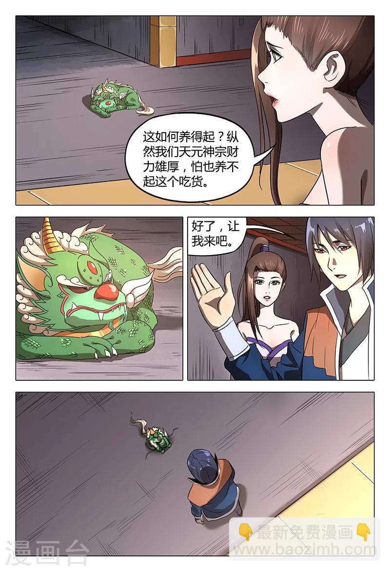 第103话-第103话
