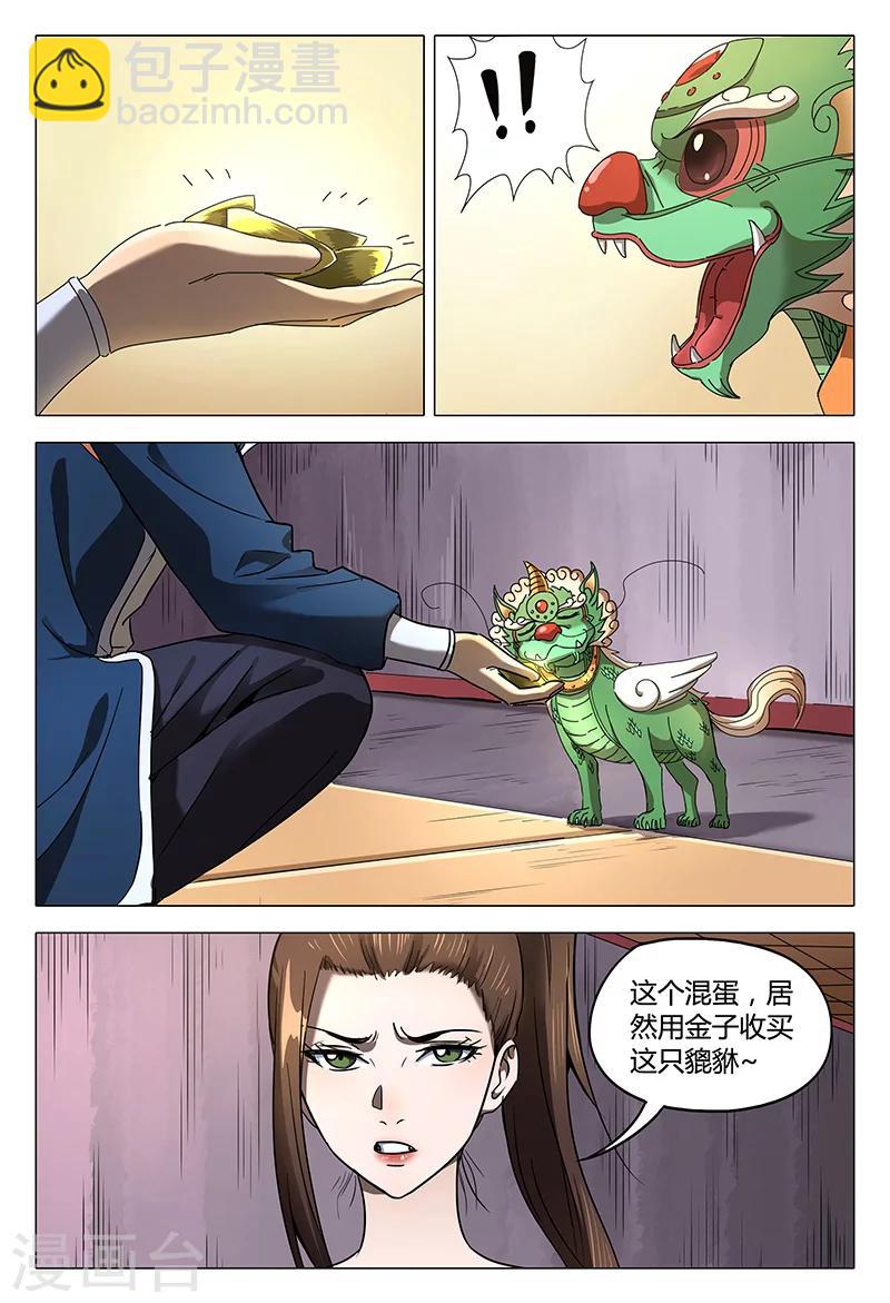 第103话-第103话