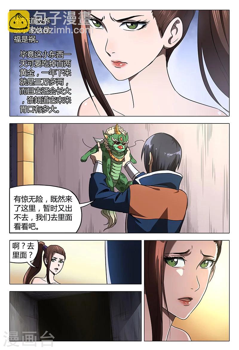 第103话-第103话