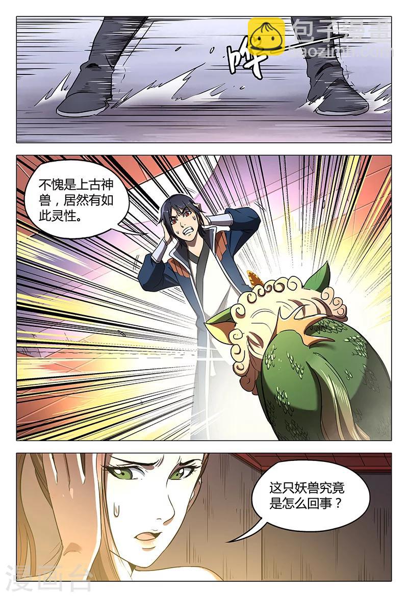 第103话-第103话