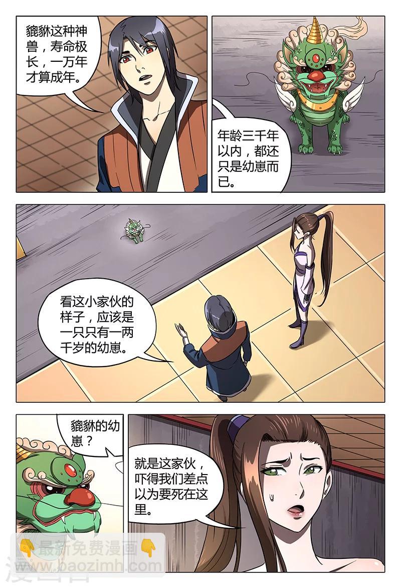 第103话-第103话
