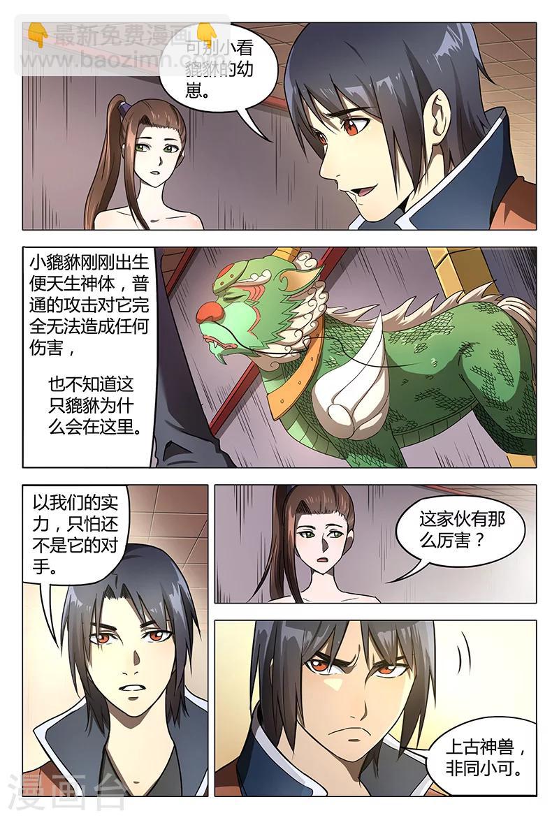 第103话-第103话
