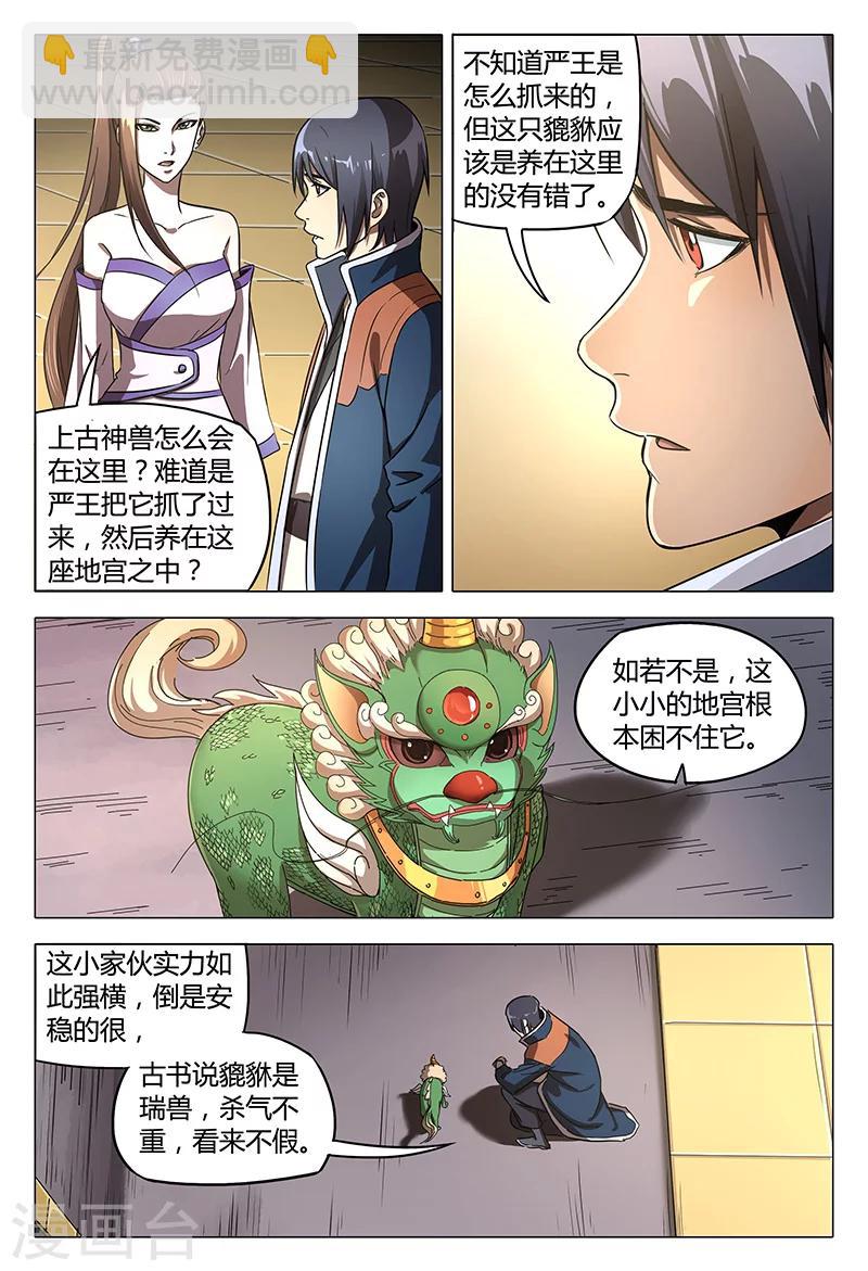 第103话-第103话