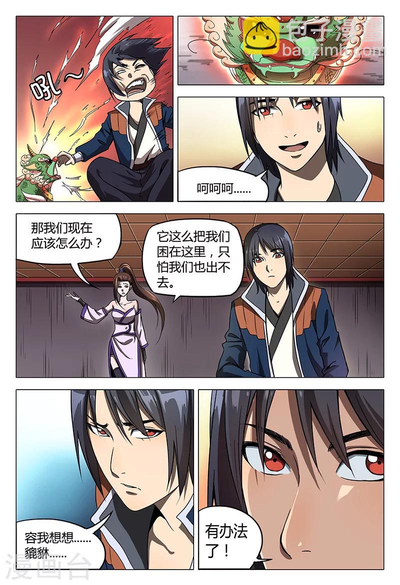 第103话-第103话
