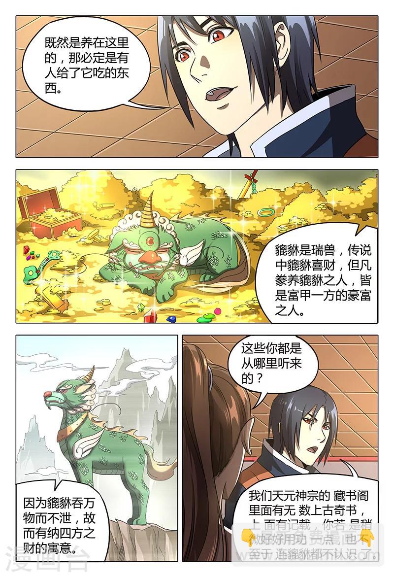 第103话-第103话