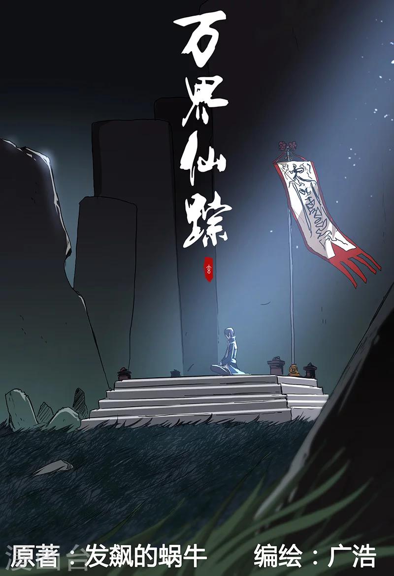 第105话-第105话