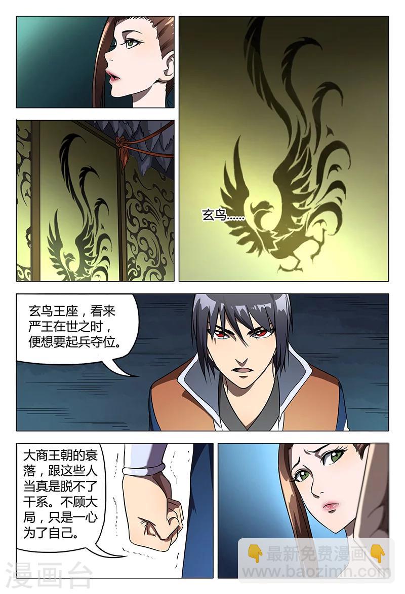 第105话-第105话
