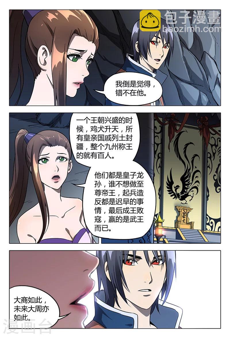 第105话-第105话