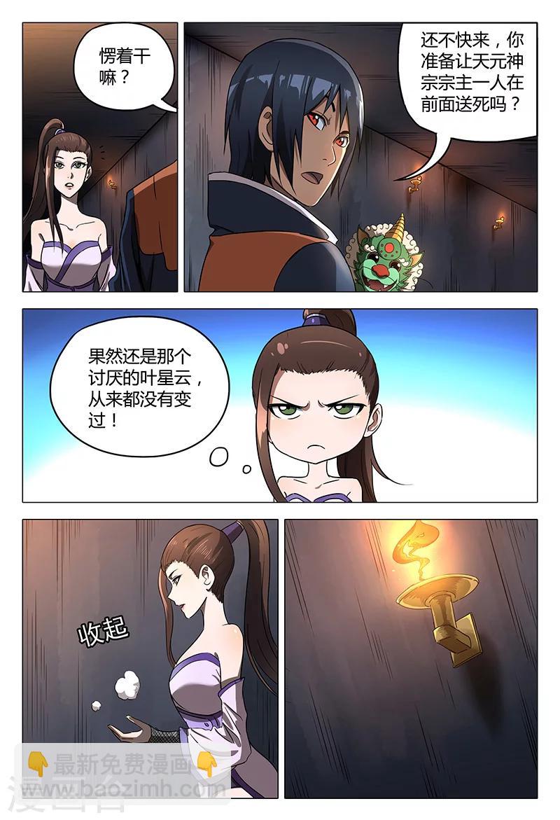 第105话-第105话