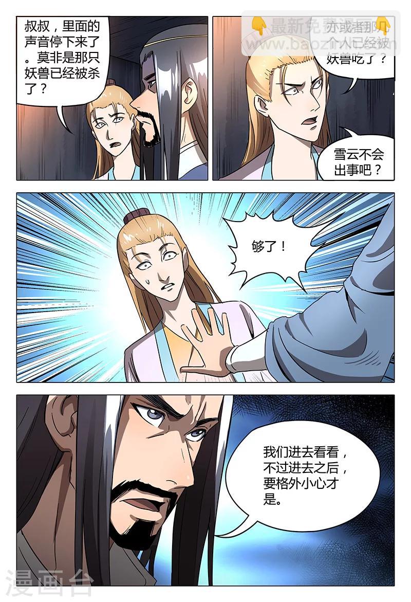 第105话-第105话