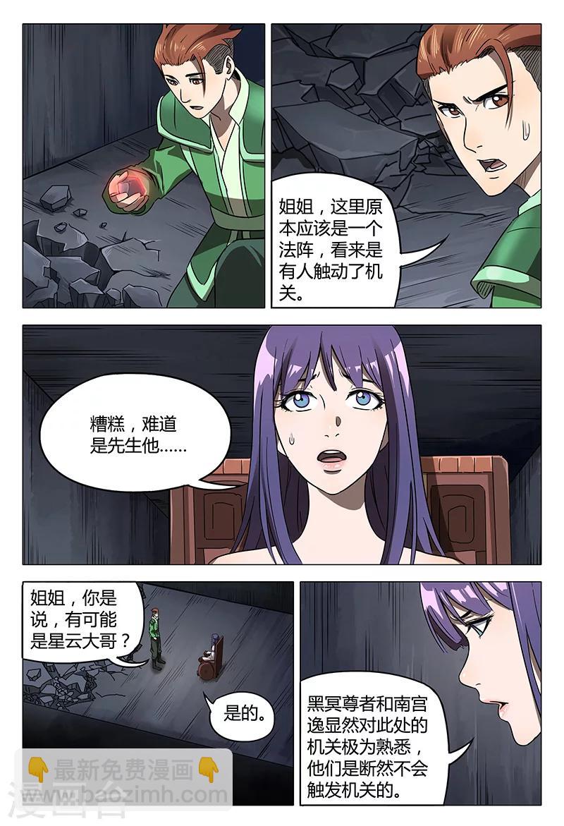 第105话-第105话