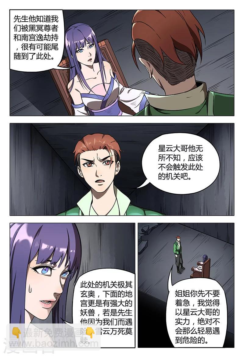 第105话-第105话