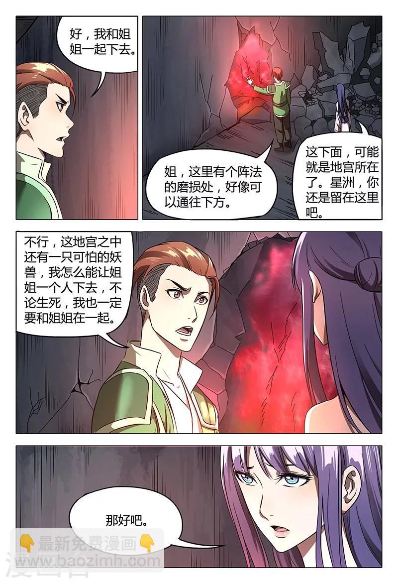 第105话-第105话