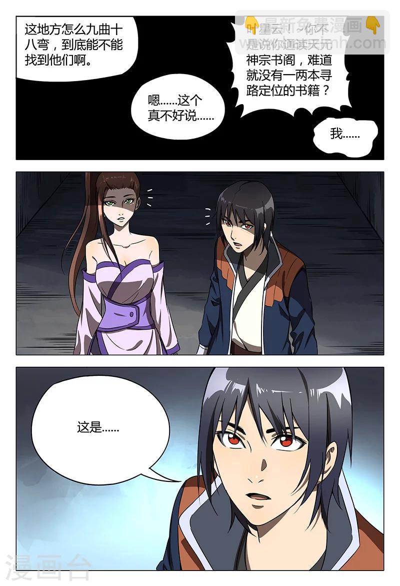 第105话-第105话