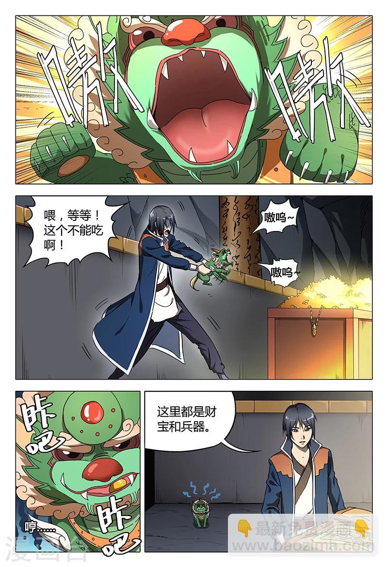第107话-第107话