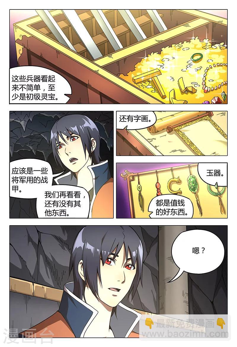 第107话-第107话
