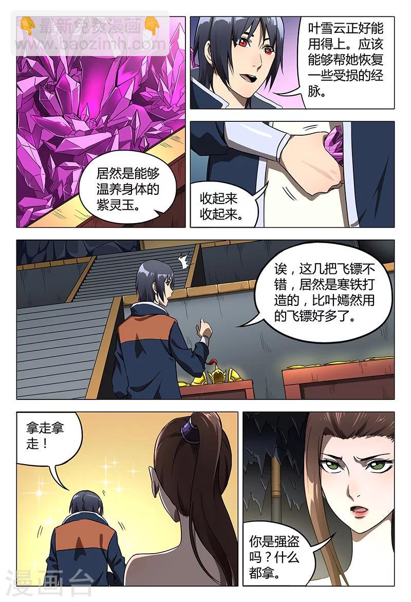 第107话-第107话