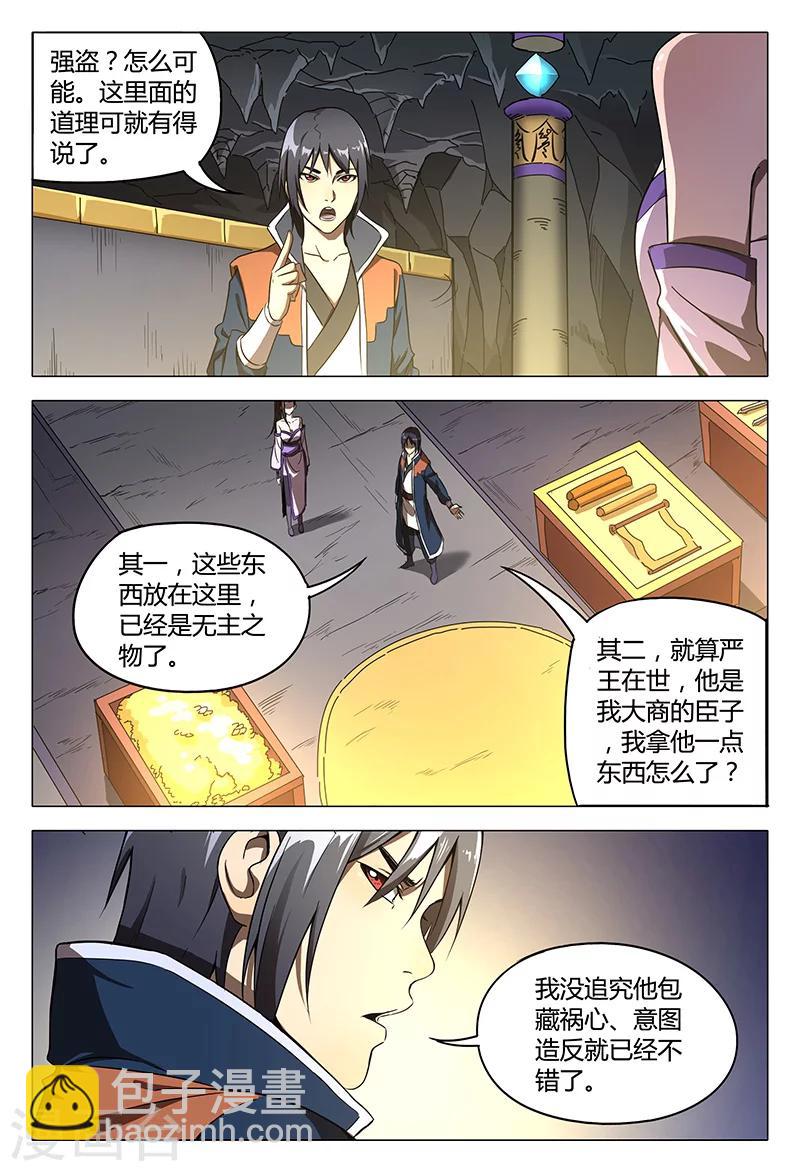第107话-第107话