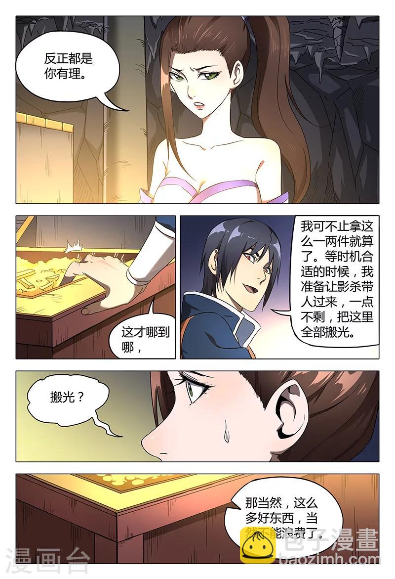 第107话-第107话