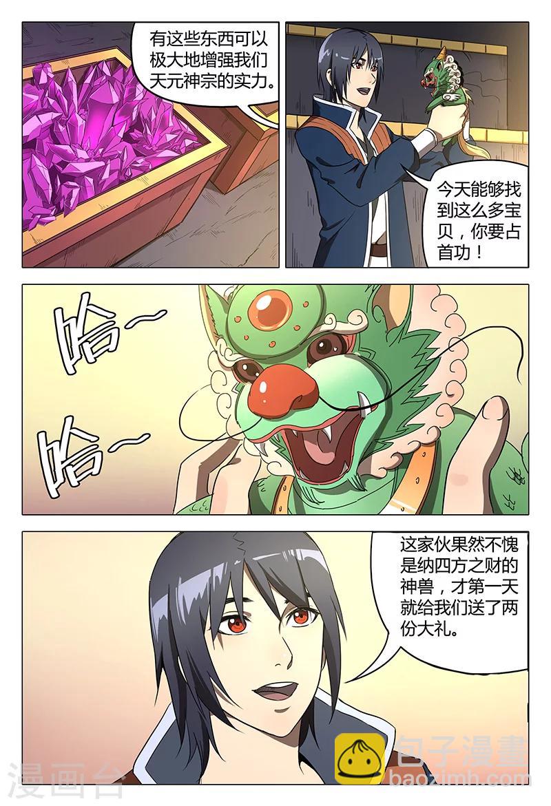 第107话-第107话