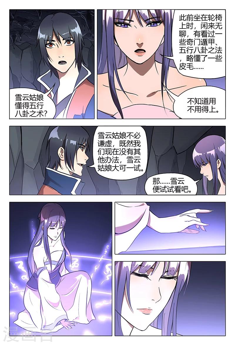 第109话-第109话