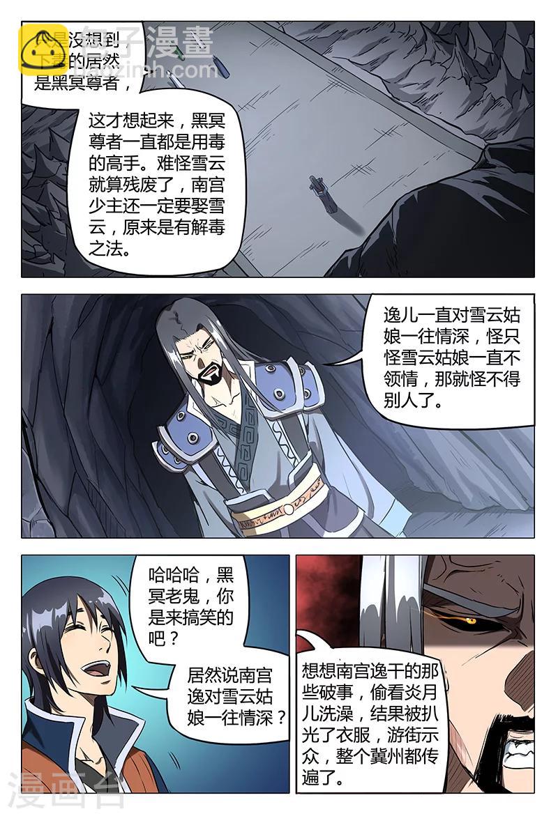 第109话-第109话