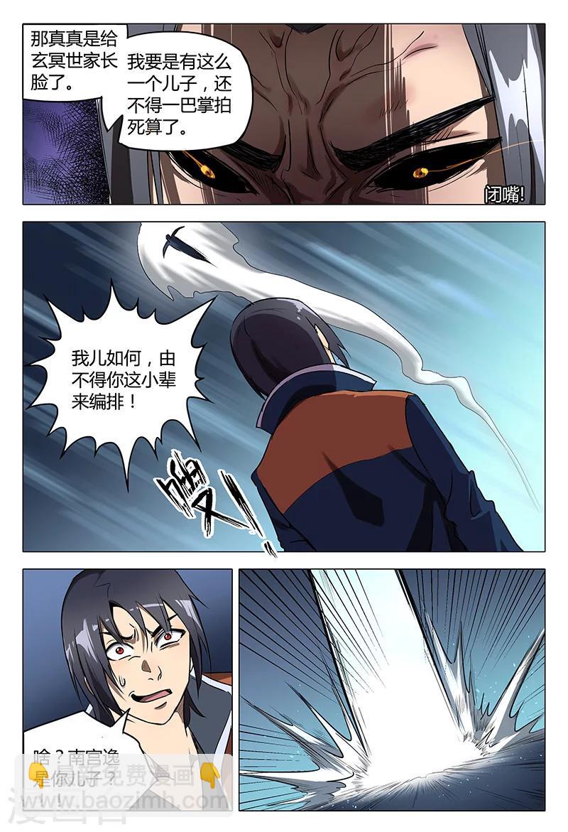 第109话-第109话
