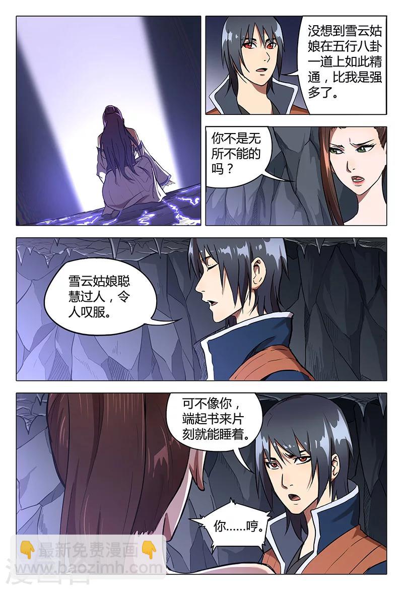 第109话-第109话