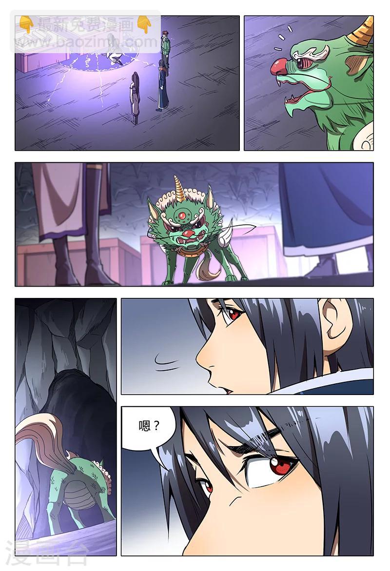 第109话-第109话