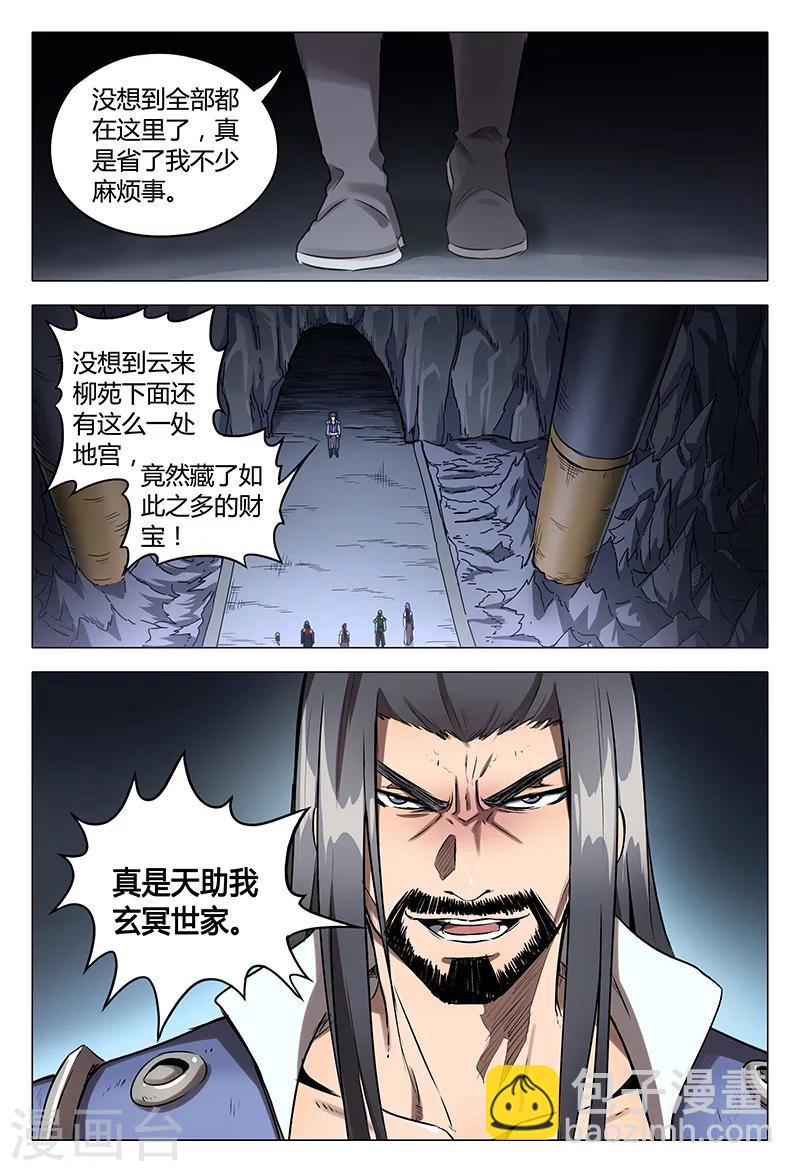 第109话-第109话