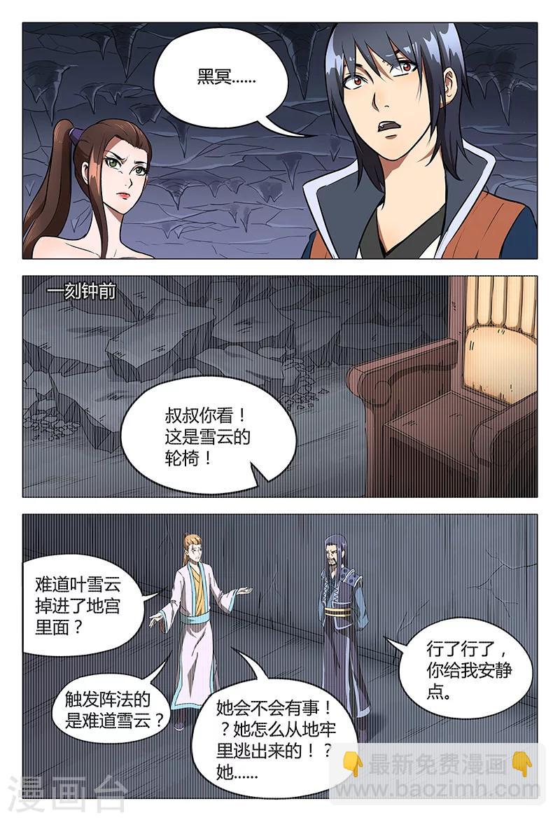 第109话-第109话