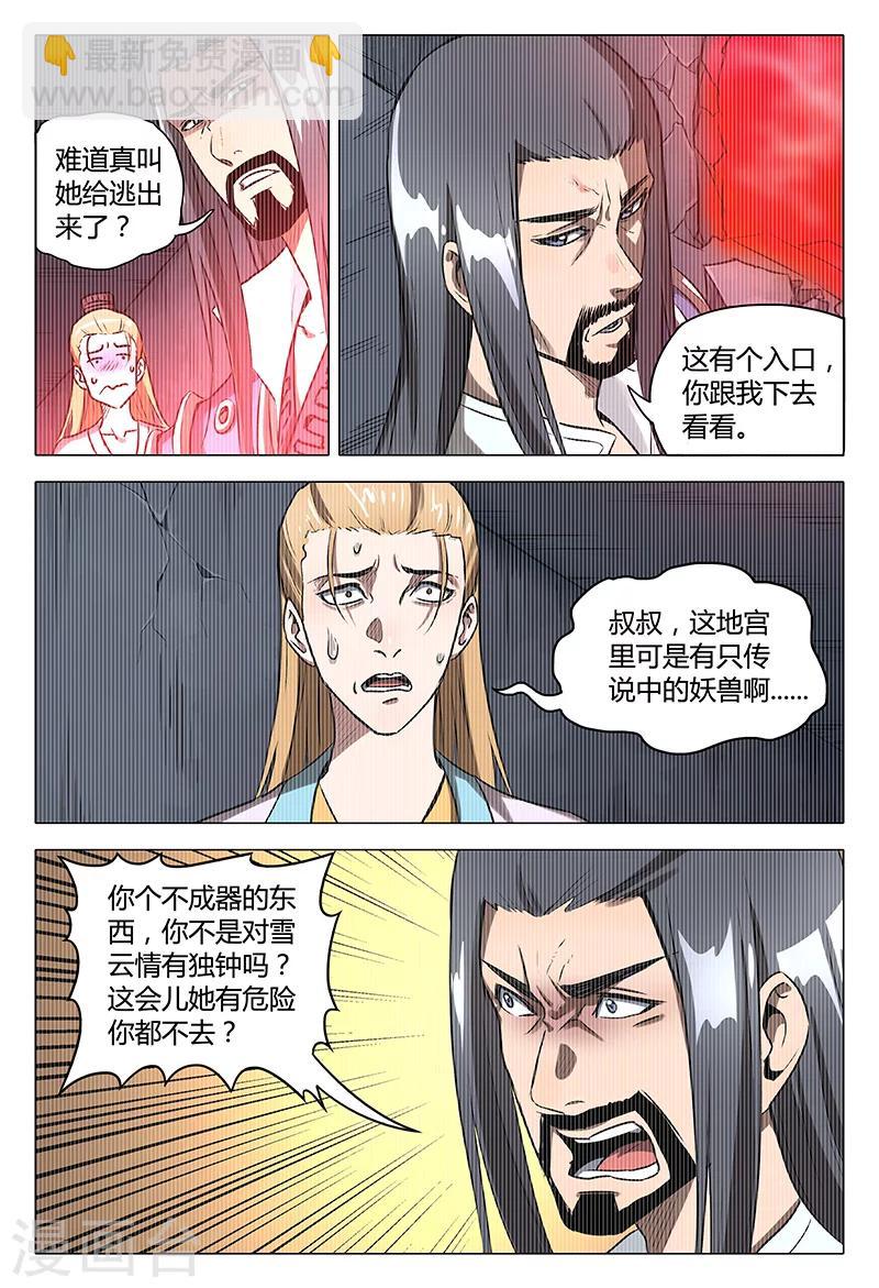 第109话-第109话