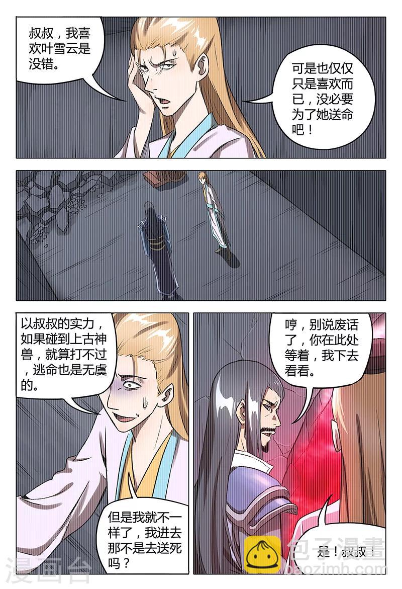 第109话-第109话
