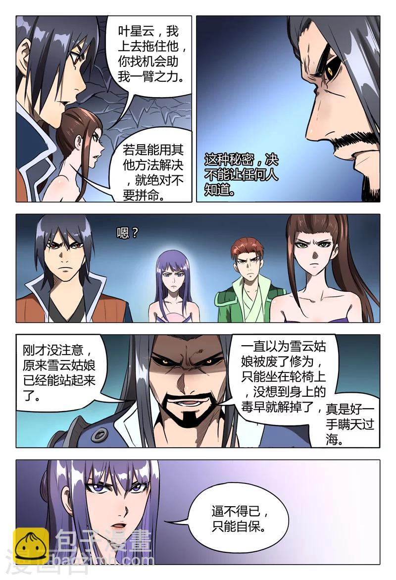 第109话-第109话