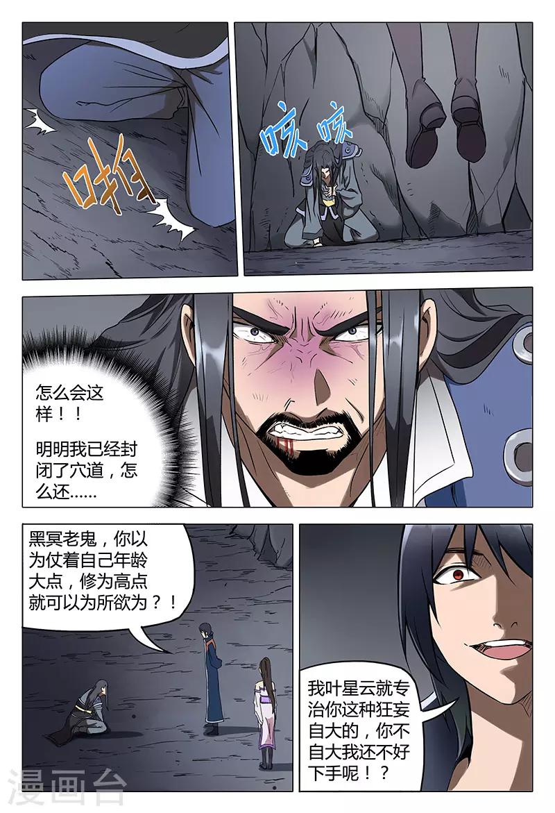 第111话-第111话