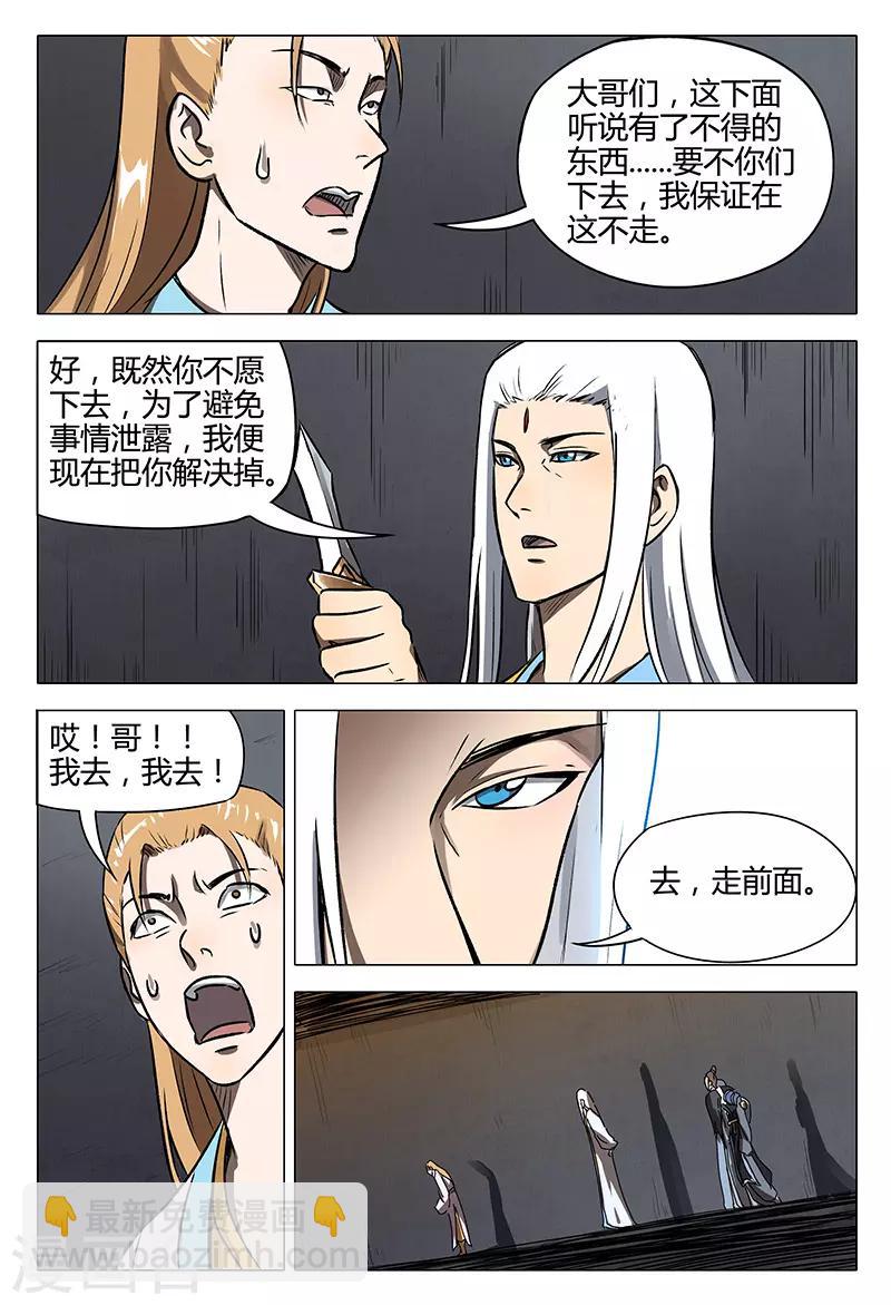 第111话-第111话
