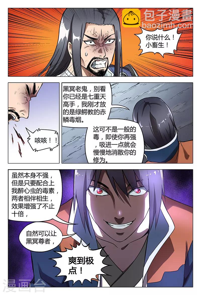 第111话-第111话