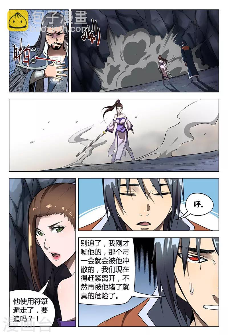 第111话-第111话