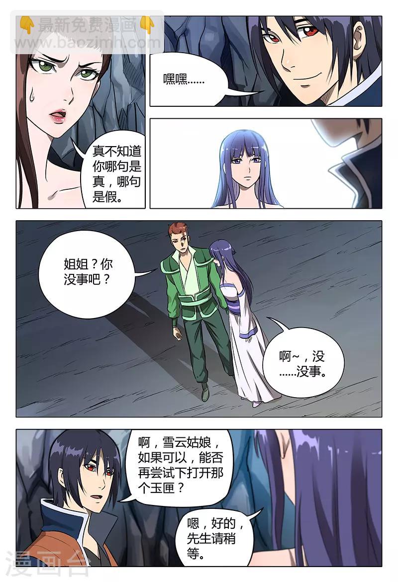 第111话-第111话